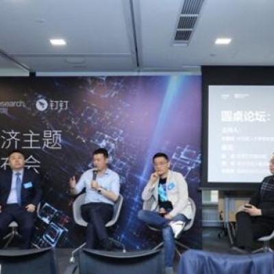 畢馬威報(bào)告：釘釘賦能企業(yè)擺脫大鍋飯共享數(shù)字經(jīng)濟(jì)盛宴