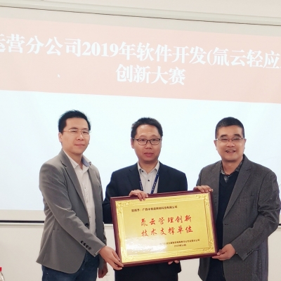 中青盛獲南寧軌道運(yùn)營分公司“管理創(chuàng)新技術(shù)支撐單位”稱號(hào)